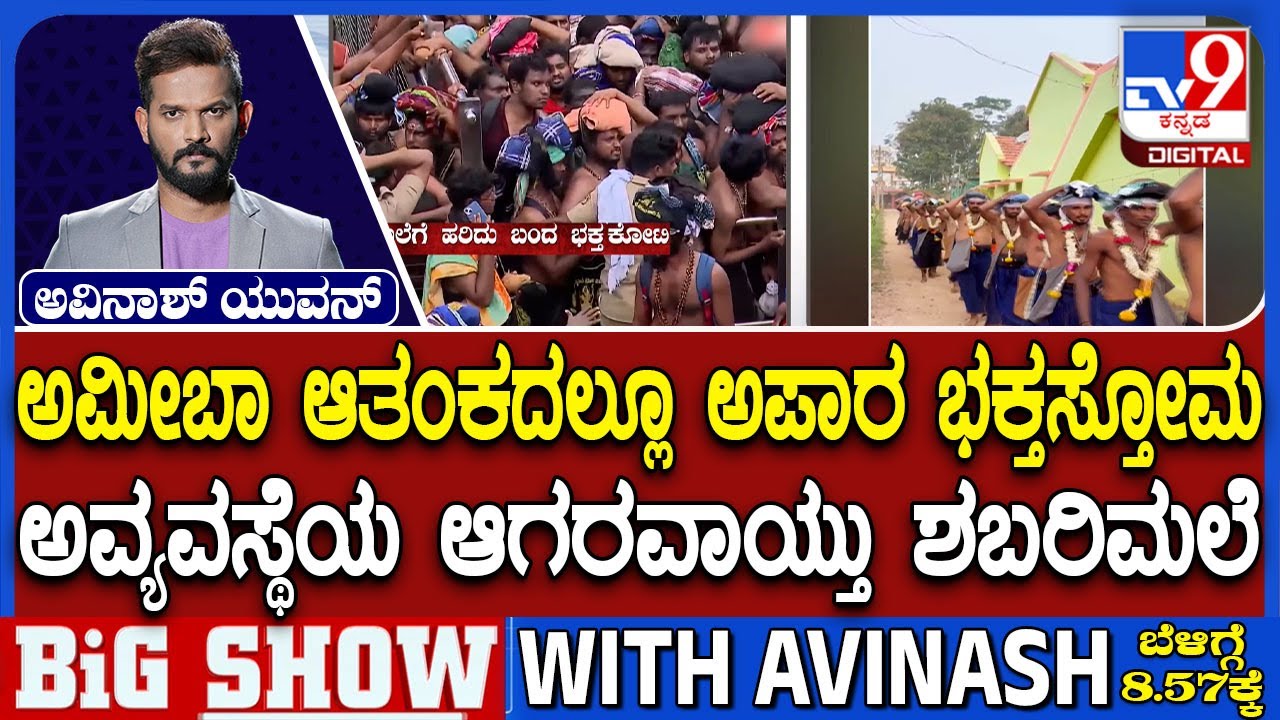 Sabarimala Ayyappa Temple: Chaos erupts at Sabarimala Ayyappa temple