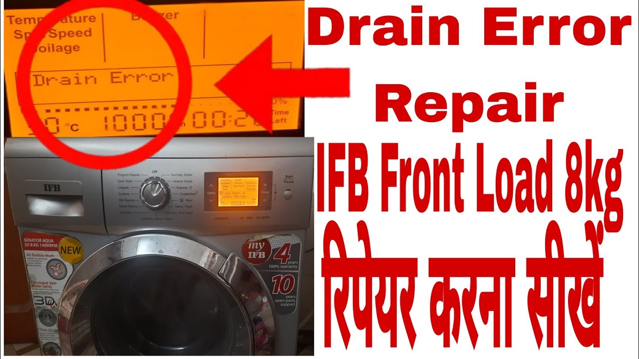 IFB WASHING MACHINE DRAIN ERROR CODE || ENGINEERS ||