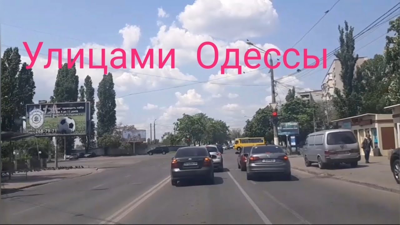 Одесса. Черёмушки. Автопрогулка.