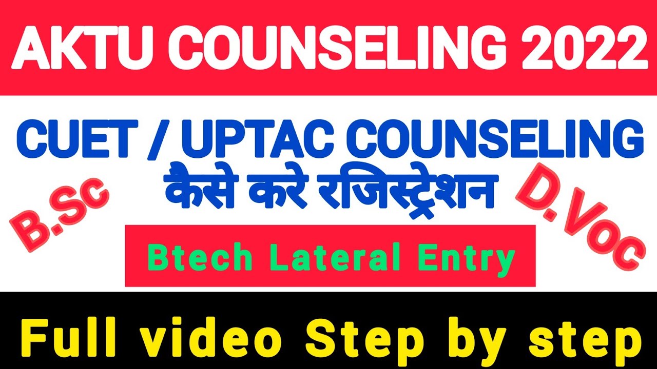 aktu Counseling 2022 || step by step full registration || CUET COUNSELING 2022 || uptac counselling