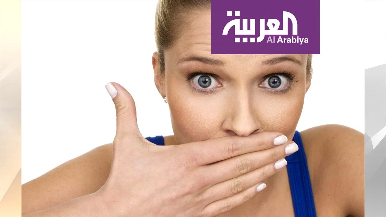 صباح العربية | هكذا تتخلص من رائحة الفم الكريهة
