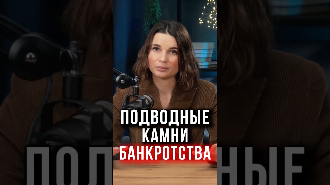 😱 Главные МИНУСЫ банкротства физических лиц, о которых молчат!