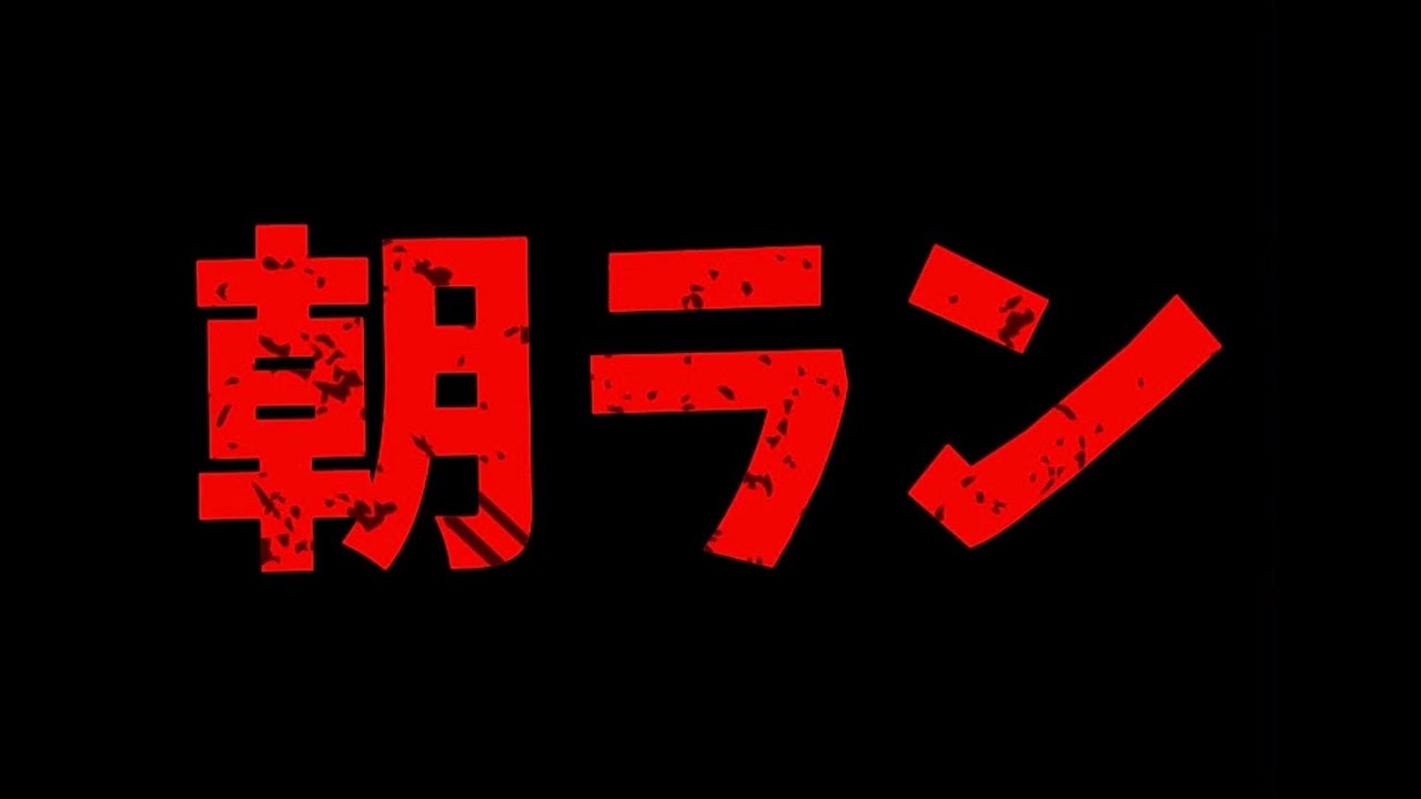 【第五人格】2/4  朝ランいくぜ！
