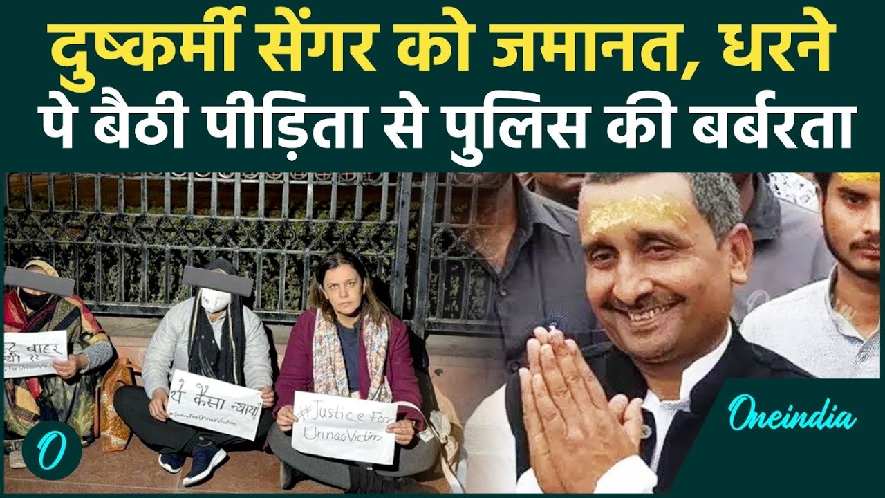 Unnao Case: Victim, heartbroken by Kuldeep Sengar's bail, sits on protest; police use of batons will make your blood boil