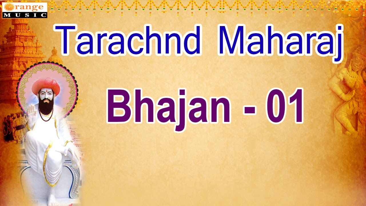 Tarachnd Maharaj Old Bajans | Part 01 | Banjara Bhajana Devotional Songs