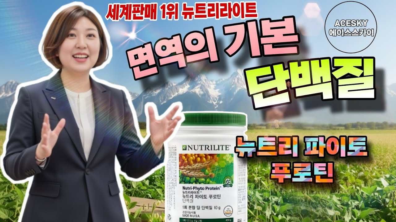 성분표보고 깜짝놀람! 깐깐한 전문가의 단백질 선택! #유지연 #성분 #단백질 #전문가 #에이스스카이  근육은 탄탄하게, 소화는 가볍게! 파이토 푸로틴 리뷰 #근육 #위너스 #에이스