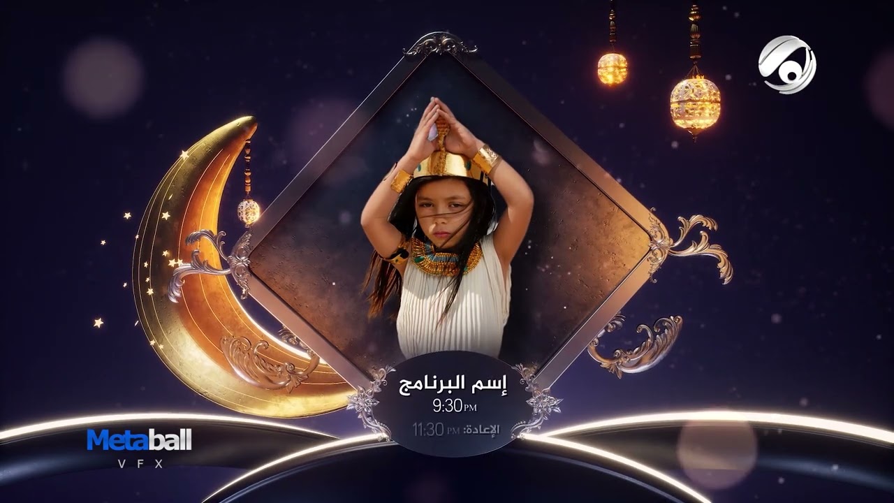 ALFORAT Ramadan IDENT 2021