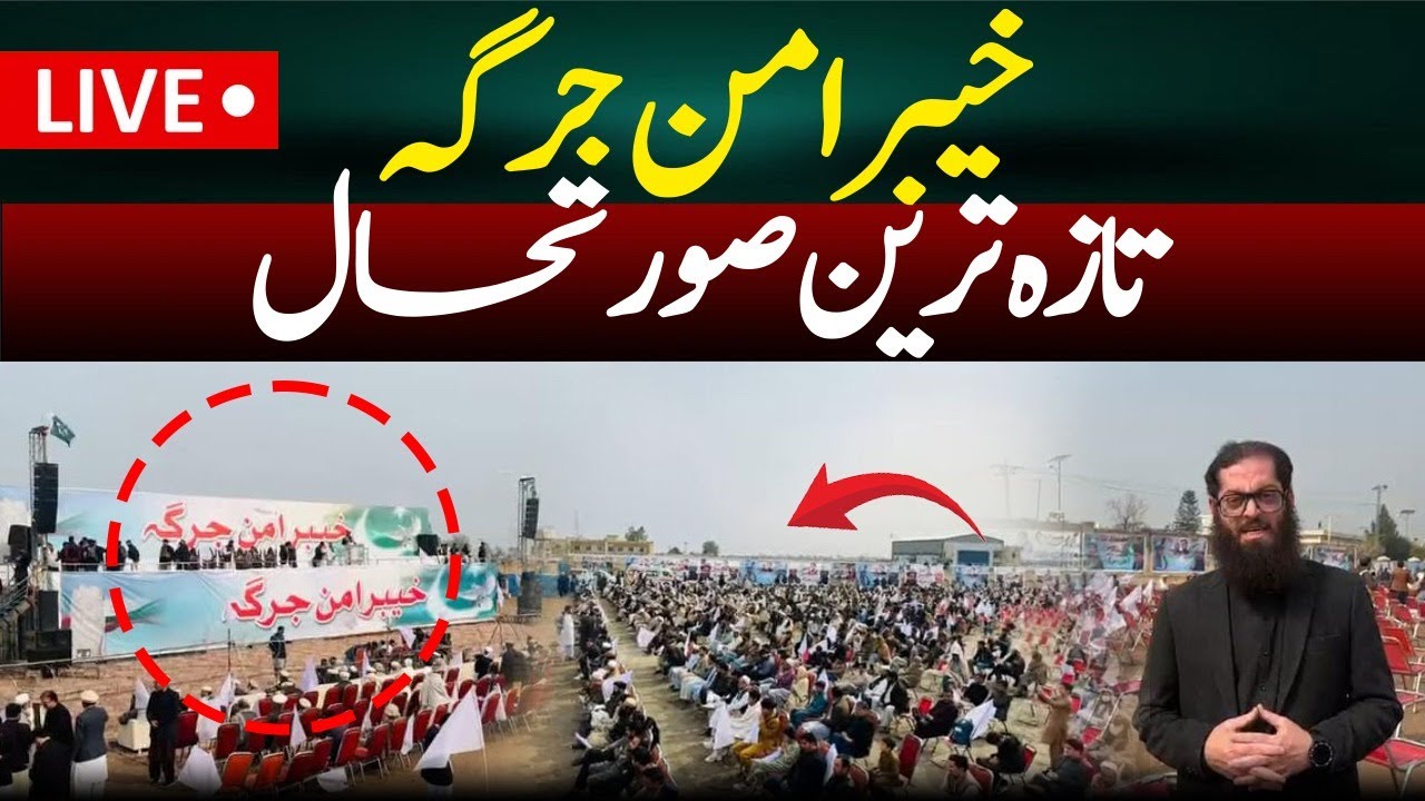 CM Sohail Afridi called Aman Jirga in Khyber | Latest Updates |