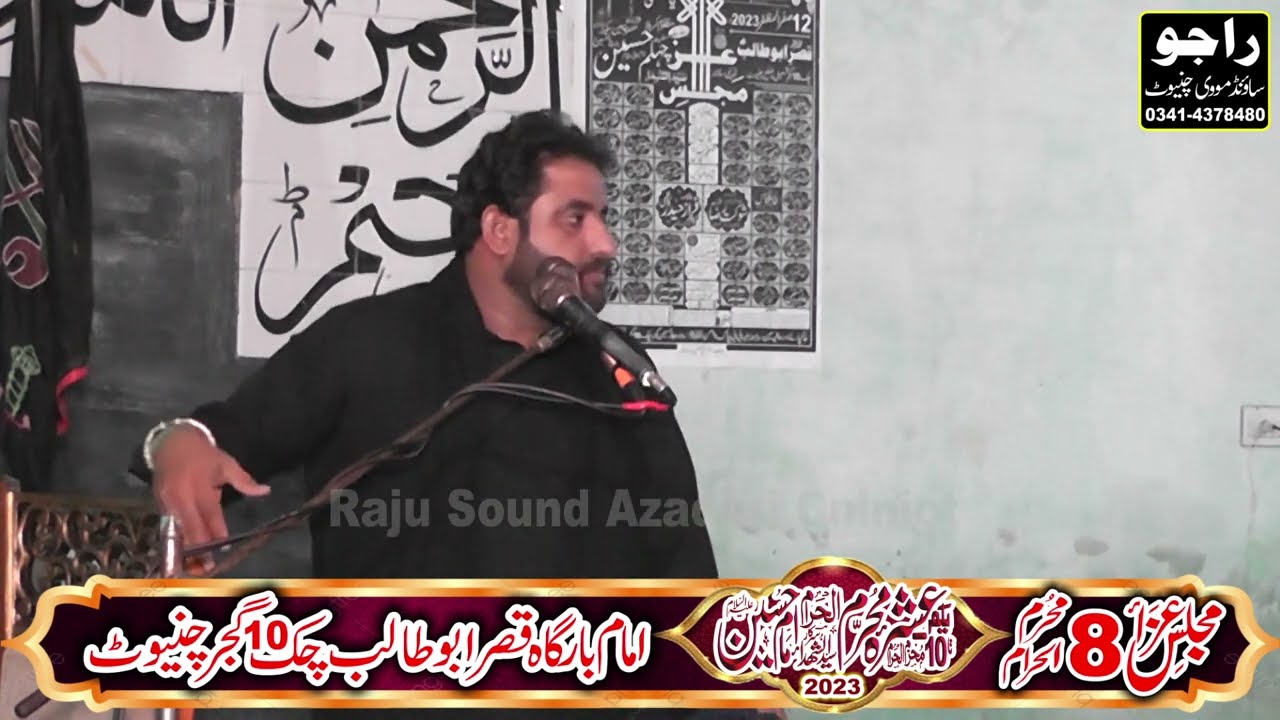 8 Muharram Zakir Sammar Abbas Chandio Majlis 10 Chak Gurjar 2023 Chiniot