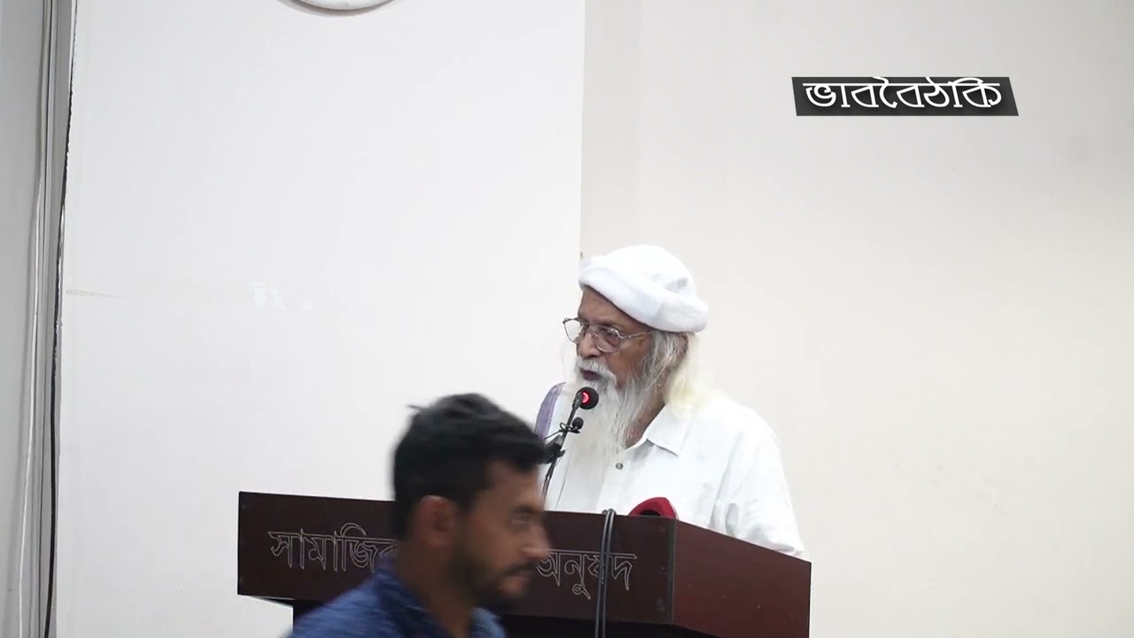 গ্রাফিতিতে ৩৬ জুলাইঃ দেয়ালে আঁকা নতুন বাংলাদেশ ফরহাদ মজহার, কবি ও ভাবুক । (আলাপ ৫ম পার্ট)