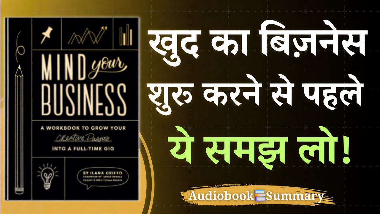 A to Z Business Guide | Mind Your Business by Ilana Griffo | Audiobook