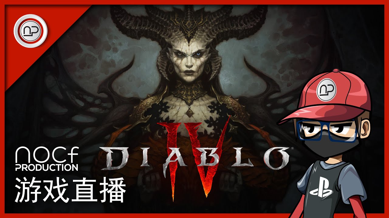 [電腦直播] 暗黑破壞神4 - 赛季一纯召死灵 - 上世界4的时间咯~