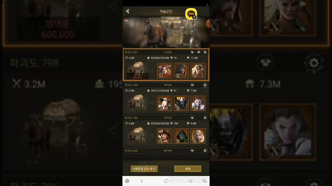 Rise of empires ice and fire kill event or Throne Battle State 177 vs 17