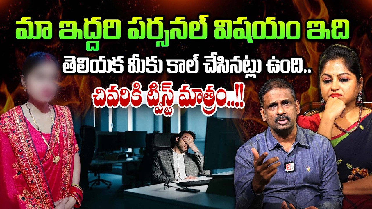 మా ఇద్దరి పర్సనల్ విషయం ఇది.. || Andamaina Jeevitham || Dr. Kalyan Chakravarthy || Best Moral Videos