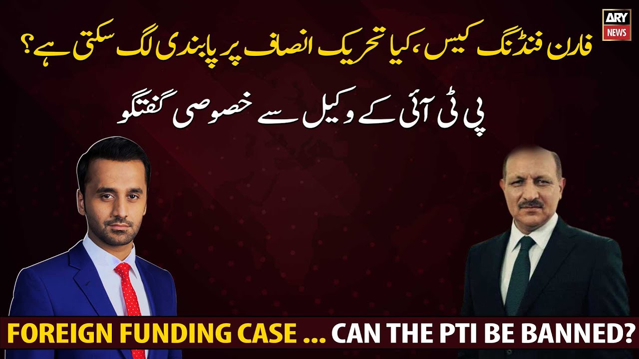 Foreign funding case, can PTI be banned?