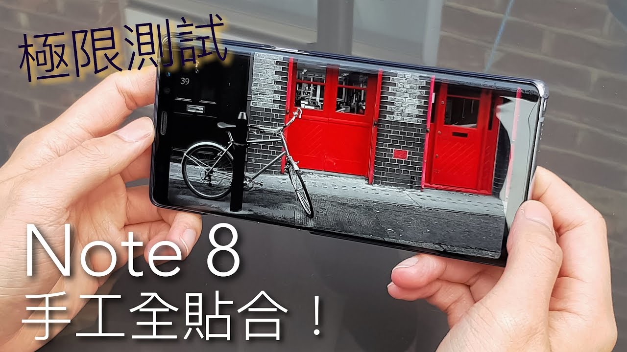 Galaxy Note 8 手工全貼合 Triskin 玻璃貼（支援 iPhone X），獨家頂級享受！FlashingDroid 出品