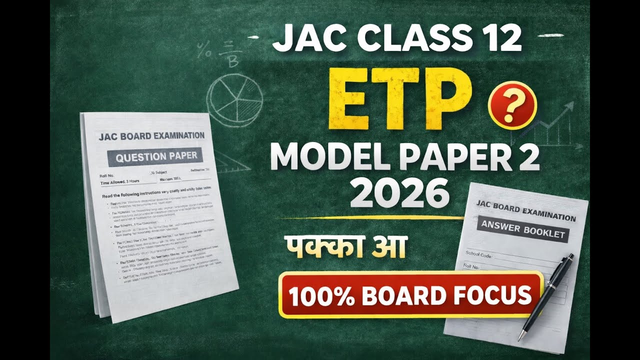 ETP Model Paper 2 2026 | Class 12 JAC Board | 100% Exam Focus Questions
