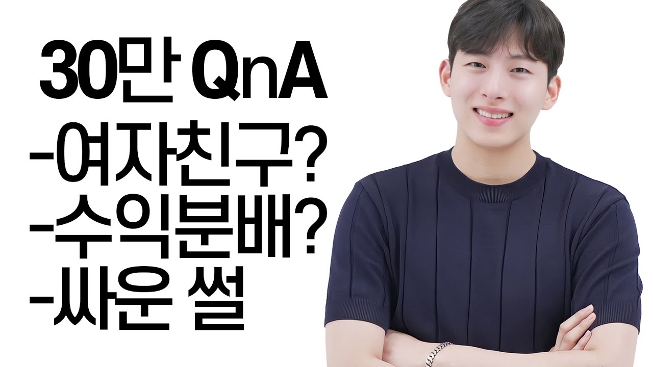 오피니언, 당신이 몰랐던 27가지 사실
