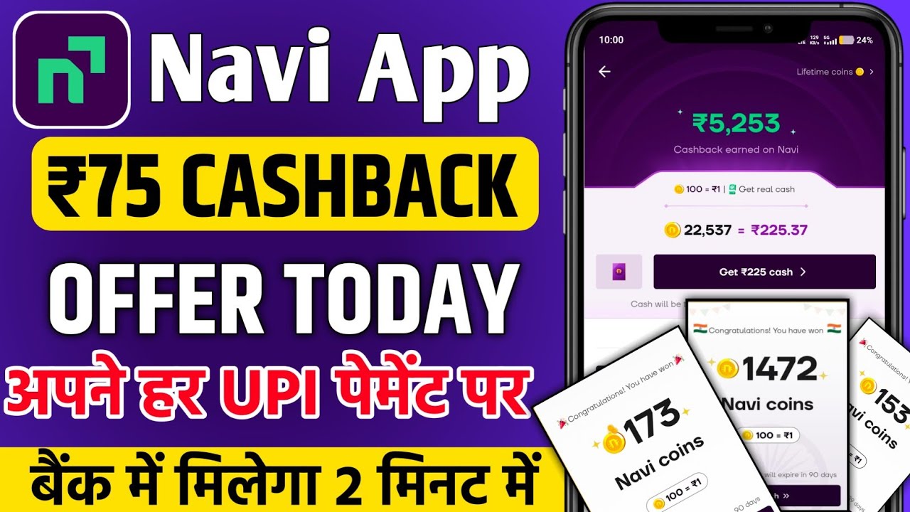 navi app cashback offer today | Navi upi App cashback withdrawal | best cashback upi app 2026