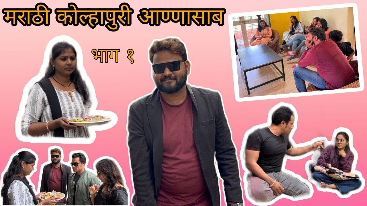 ||मराठी कोल्हापूरी आण्णासाब || 😊😊🙏🙏 | Abhi Rokade