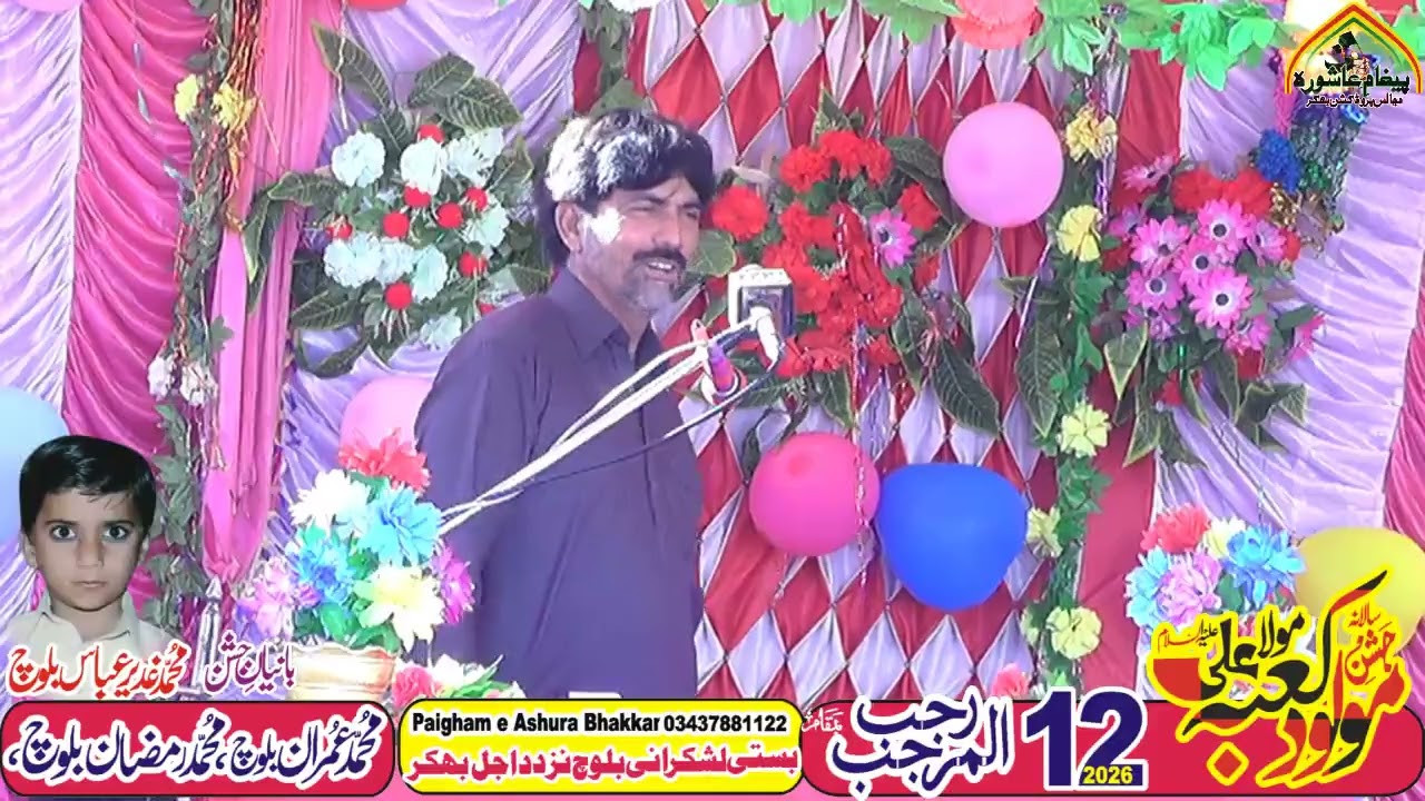 Zakir Syed Moqbol Hussain Shah 12 Rajab 2026 Basti Lashkarani Dajil Bhakkar