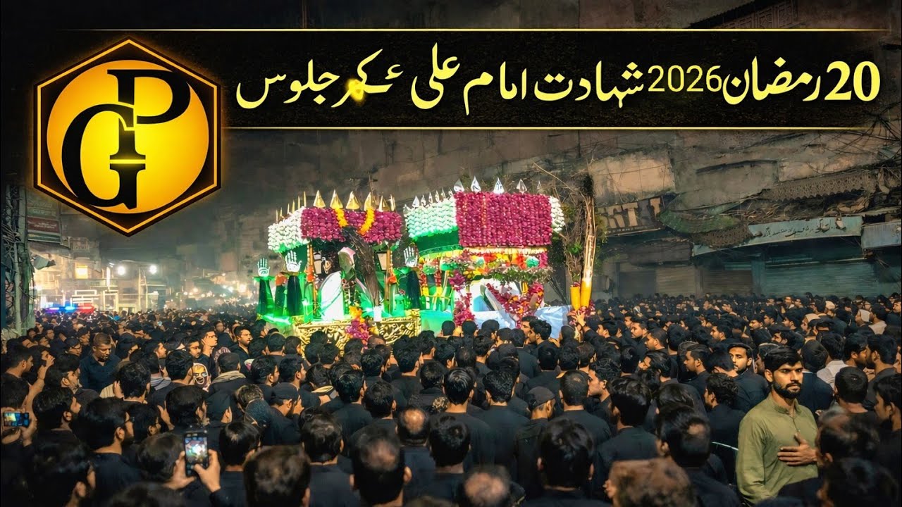 Shahadat e Imam Ali (A.S) 20 Ramzan | Sukkur Ka Pursooz Juloos | Azadari 2026