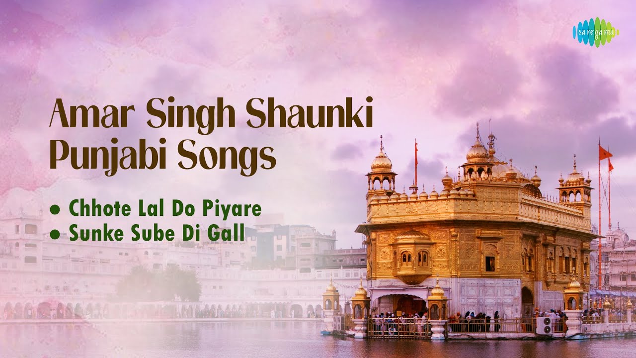 Amar Singh Shaunki Punjabi Songs | Chhote Lal Do Piyare | Sunke Sube Di Gall | Gurbani