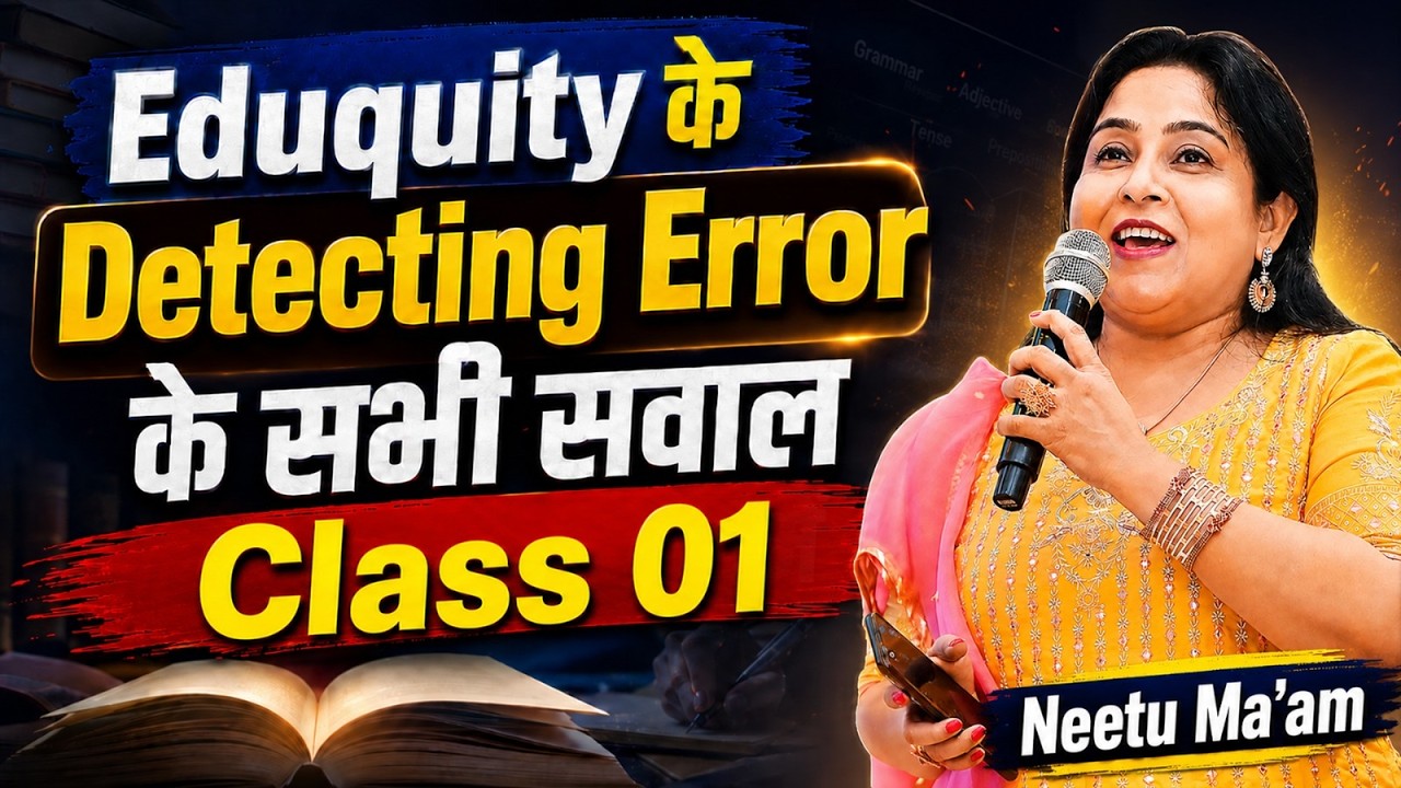 Eduquity के Detecting Error के सभी सवाल | Class 01 | Complete Concept | By Neetu Ma&rsquo;am