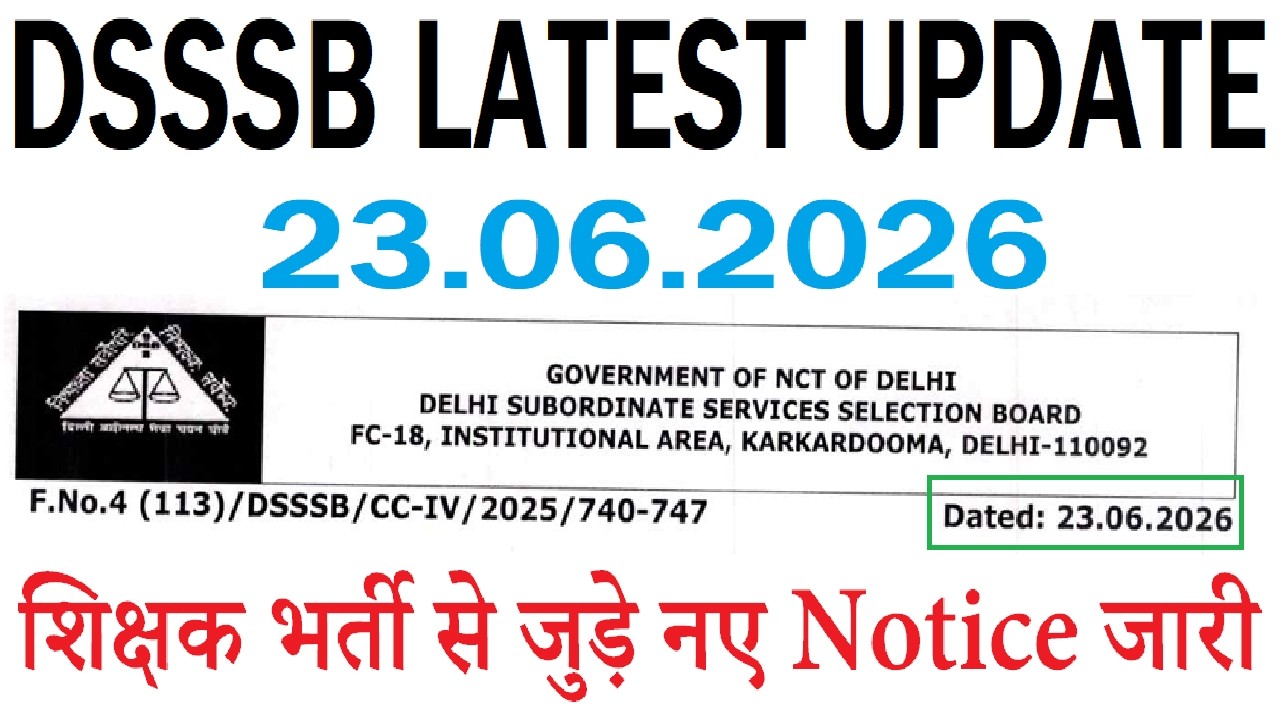 DSSSB LATEST UPDATE 23.06.2026, DSSSB शिक्षक भर्ती से जुड़े नए Notice जारी