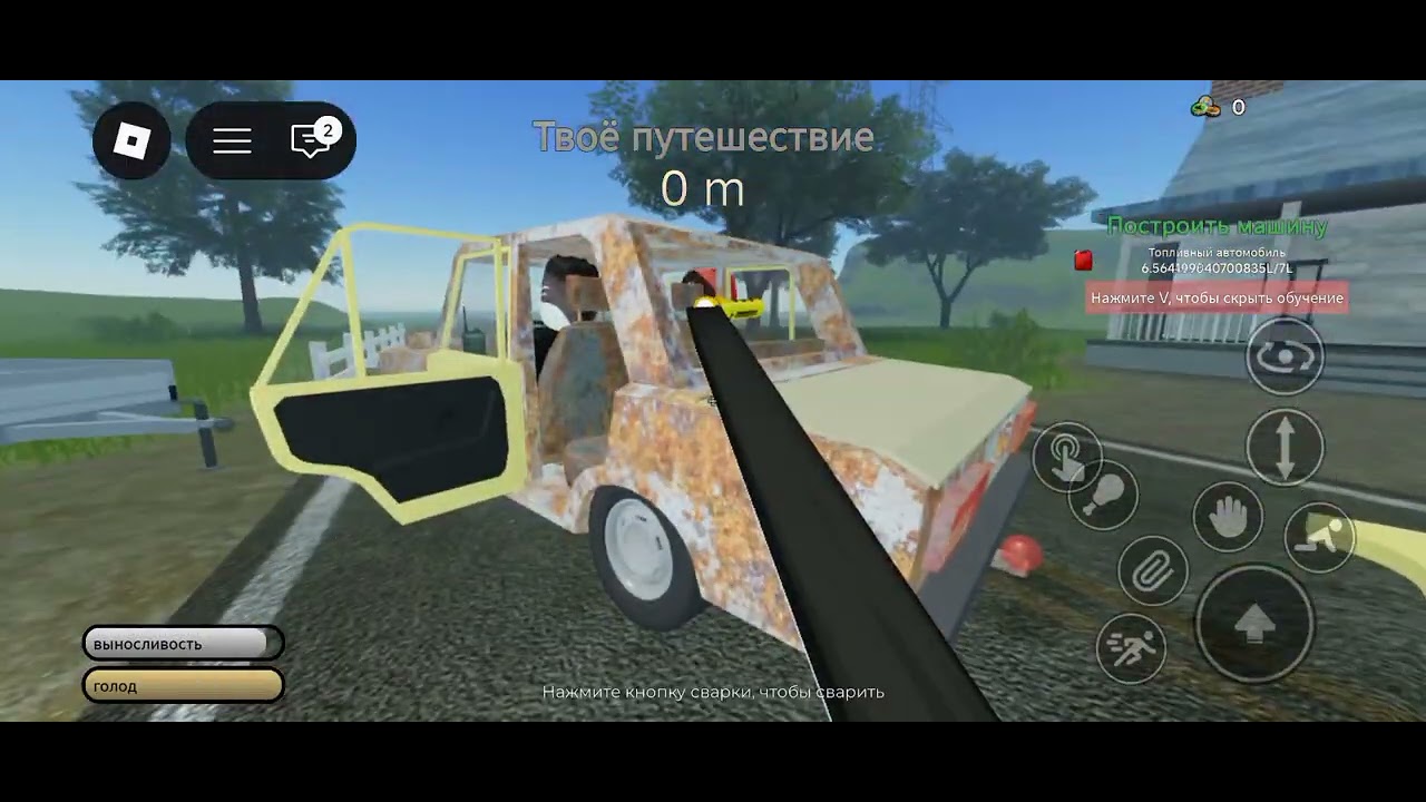 Первая часть