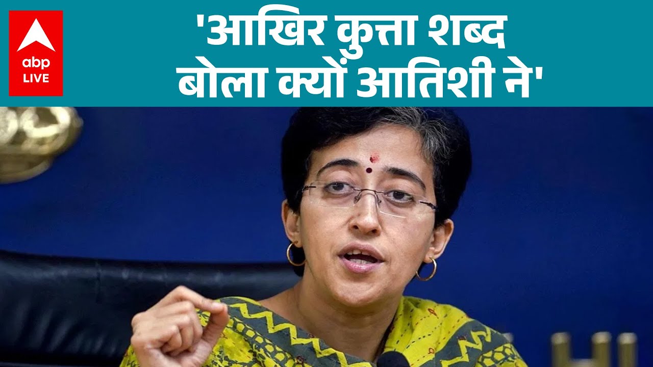 Atishi Controversy: फॉरेंसिक रिपोर्ट के बाद Virendra Sachdeva का हमला, Atishi पर सवाल |ABPLIVE