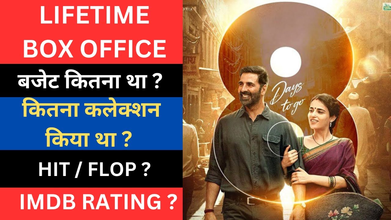 Sarfira Lifetime Worldwide Box Office Collection, Sarfira Hit Or Flop, Sarfira Collection