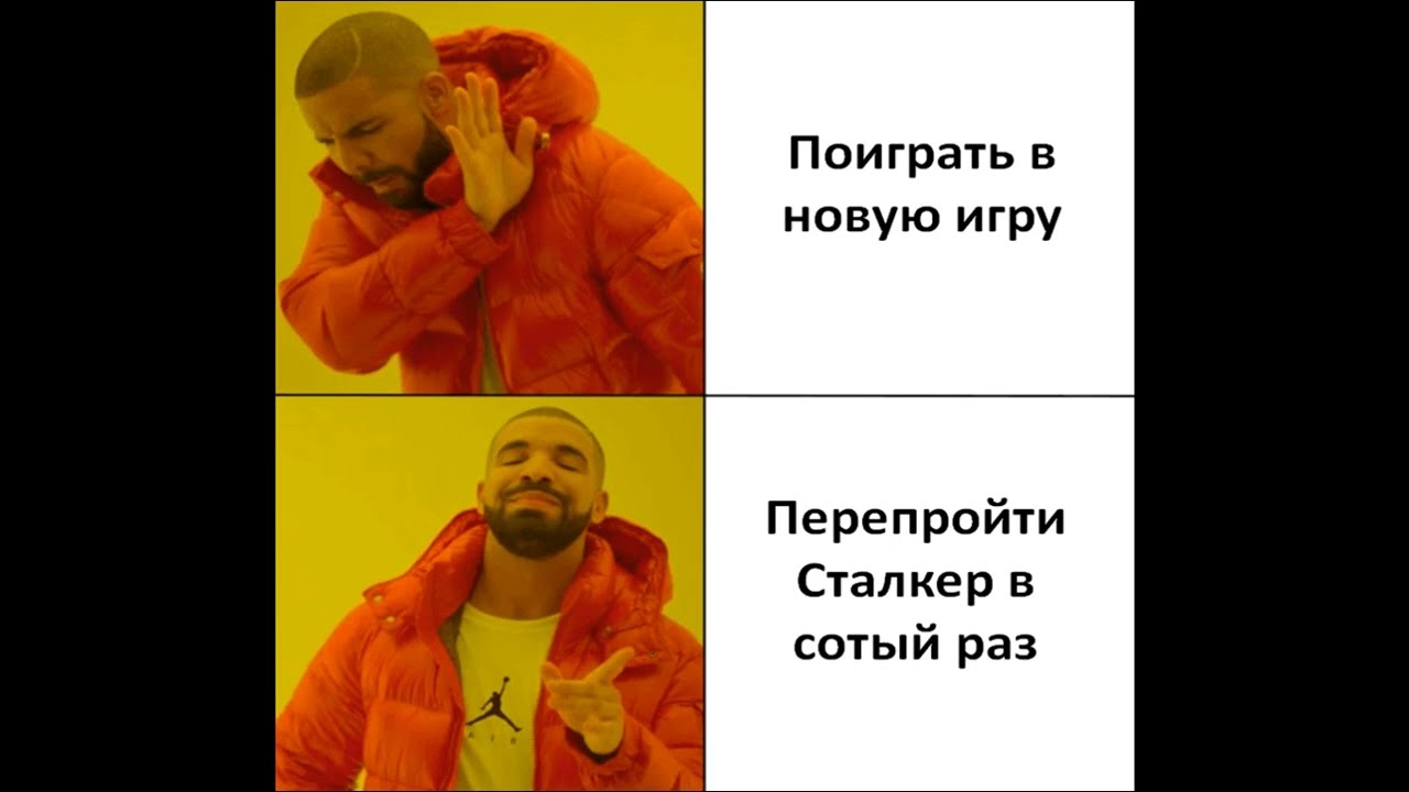 Мемы по S.T.A.L.K.E.R.  (Часть 1)