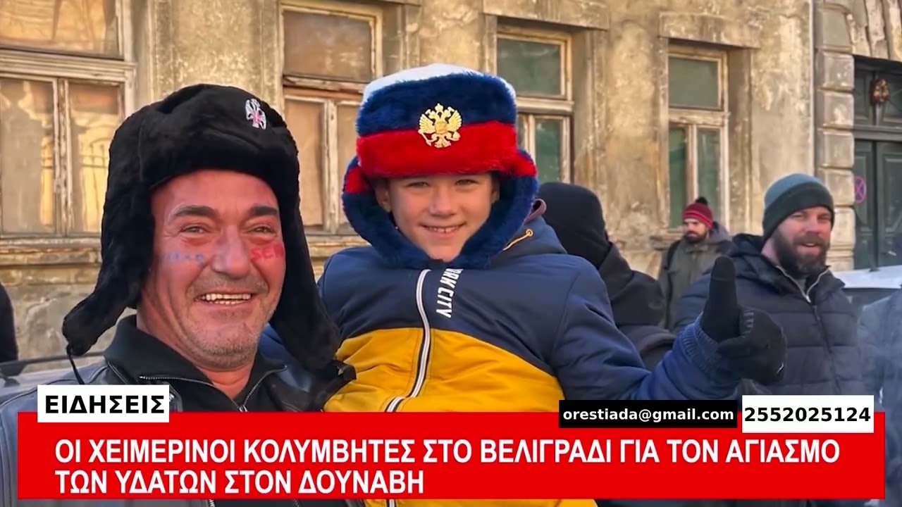 ΚΕΝΤΡΙΚΟ ΔΕΛΤΙΟ  23-1-26