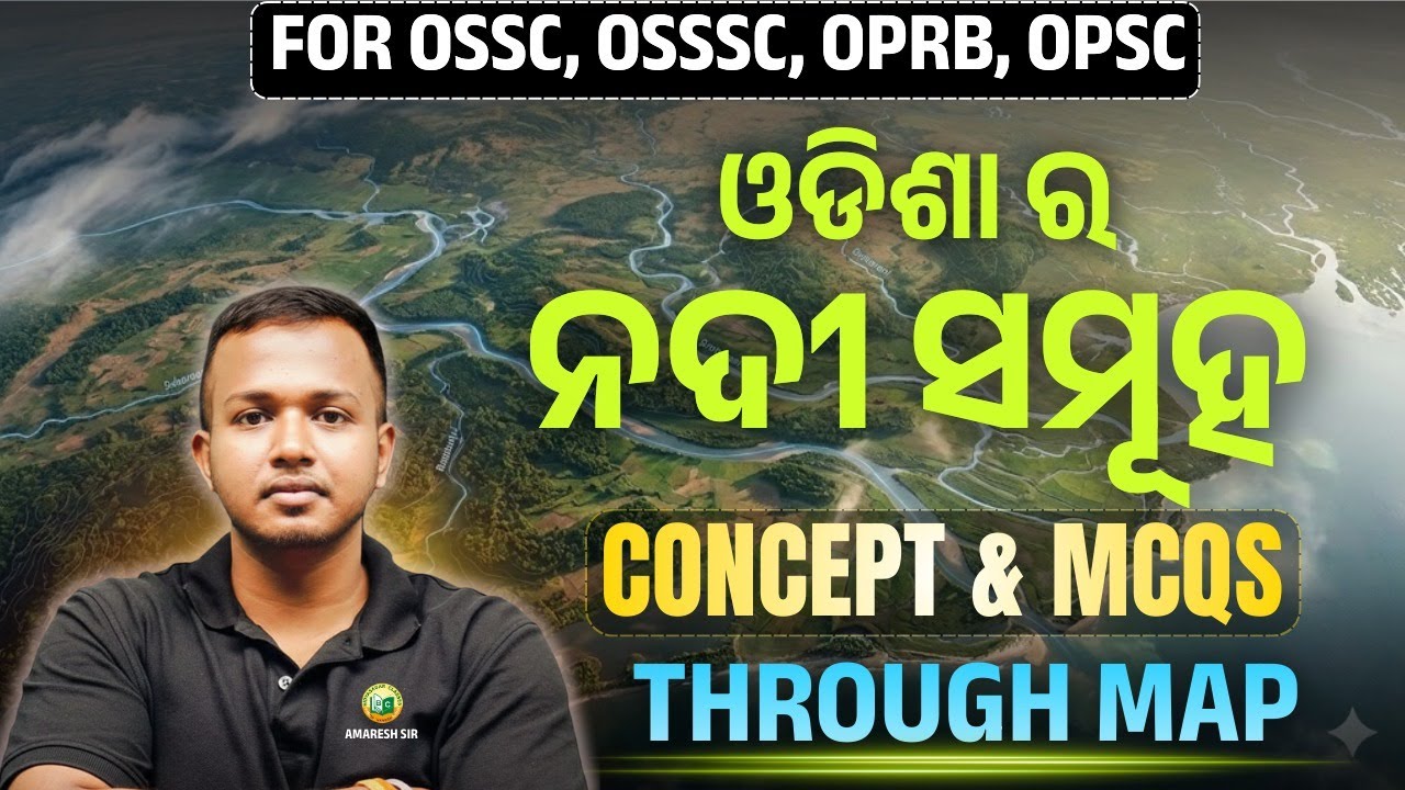 🎯OSSC CGL 2025 || ODISHA GEOGRAPHY || ODISHA RIVER SYSTEM || 200+ MCQS #ossc