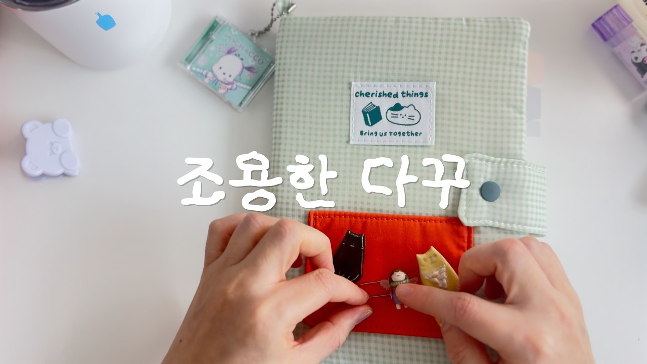 알리랑 다이소 섞으면 생기는 일 노토킹이지만 자막은 시끄러운