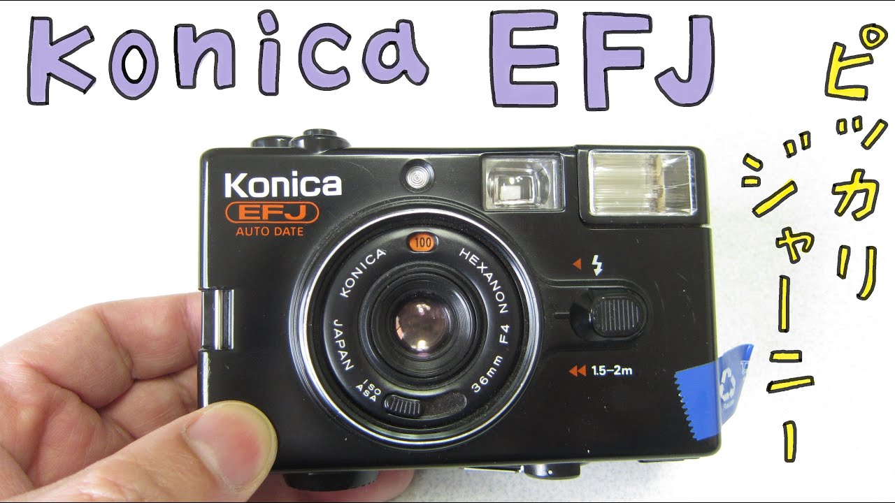 【フィルムカメラ】 Konica EFJ (POP) ハードオフで1100円！修理して写真を撮りました。ピッカリじゃ～に～。ジャンクカメラ。【Film Camera】