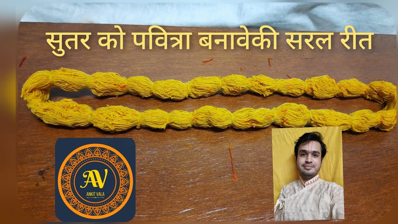 Sutar ko Pavitra # vividh prakar k Pavitra