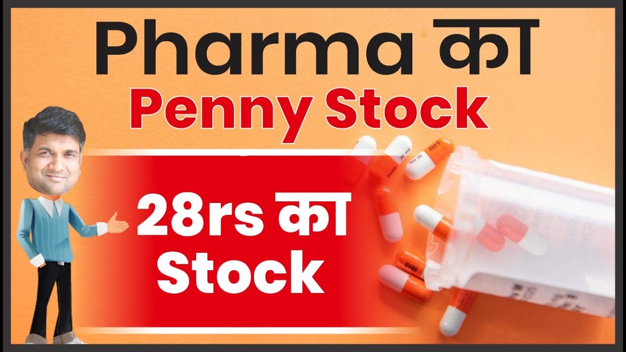 Pharma का penny stock | stocks below 30 rs | penny stocks 2021