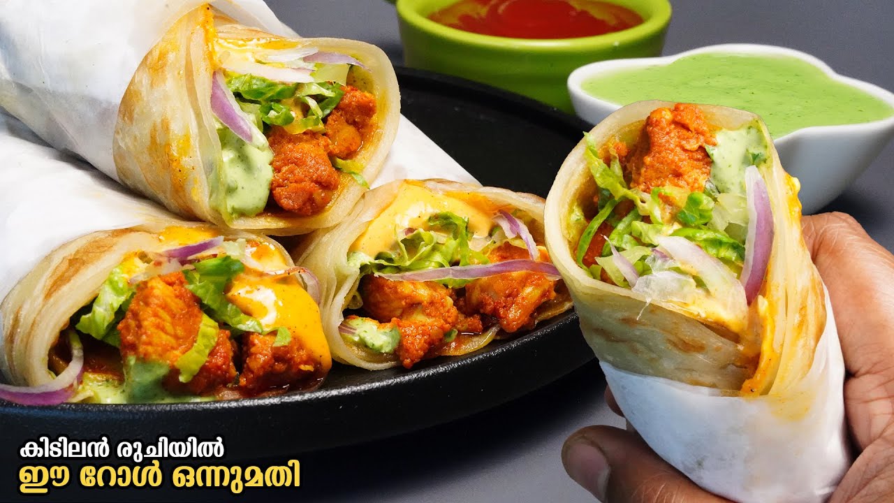 എന്തെളുപ്പം, അപാര രുചി ആണ്😋👌/ഇനി വീട്ടിൽ തന്നെ ഉണ്ടാക്കാം കിടിലൻ Chicken Tikka Parotta Roll/ Snacks