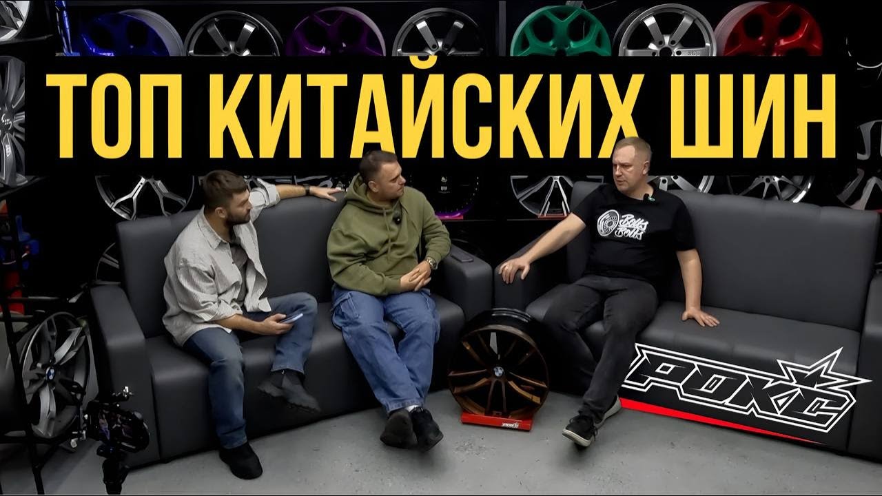 Покупка Китайской Зимней Резины | RoyalBlack | TracMax | Sailun | Triangle | ShinShina | РОКС | WAPH