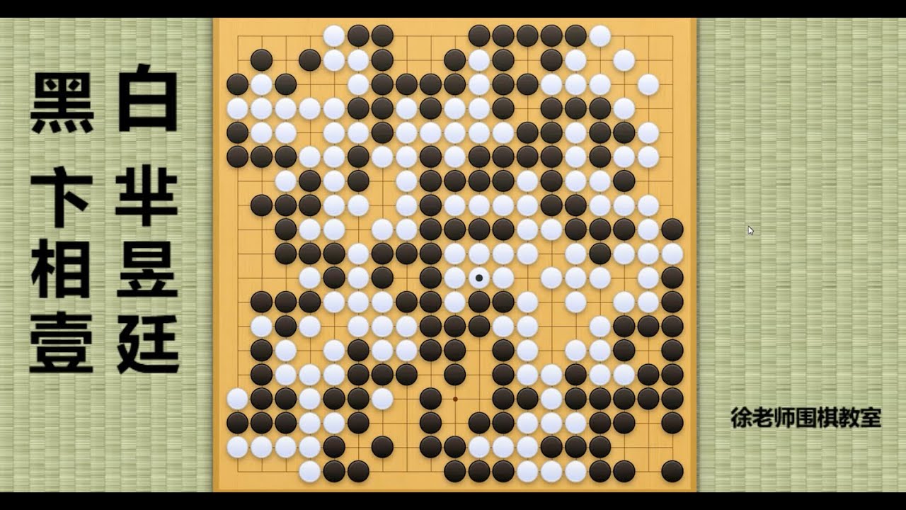2024/5/22最新LG杯，卞相壹vs芈昱廷：芈昱廷反转局势，1路残暴扑劫，要把卞相壹往死里打！