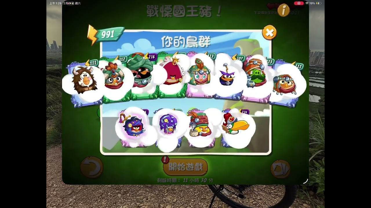 2026-2-20 daily challenge + king pig panic & mighty eagle camp
