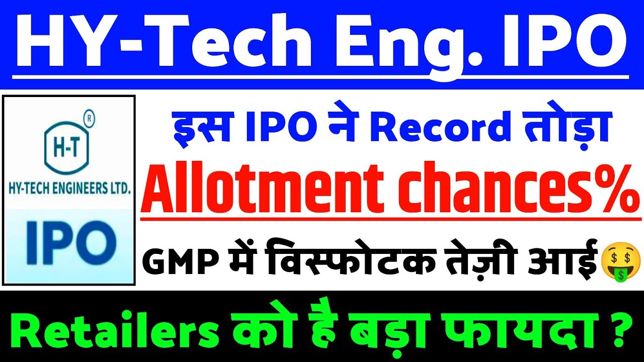 Hy-Tech Engineers IPO Allotment Chances | Hy-Tech Engineers IPO GMP status?| Hy-Tech IPO Latest news