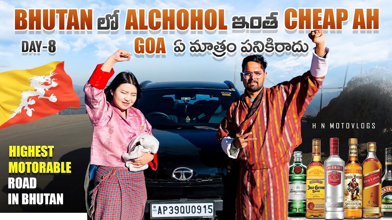 Bhutan లో Alcohol ఇంత Cheap Aa? || Chale La Pass | Punaka To Paro | Day 8 | Nellore To Bhutan Road