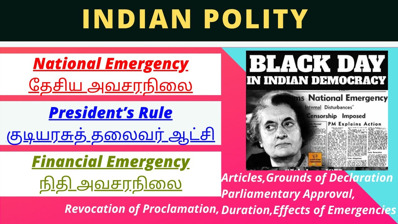 National Emergency | President's Rule | Types of Emergency | TNPSC Polity | தேசிய அவசரநிலை |