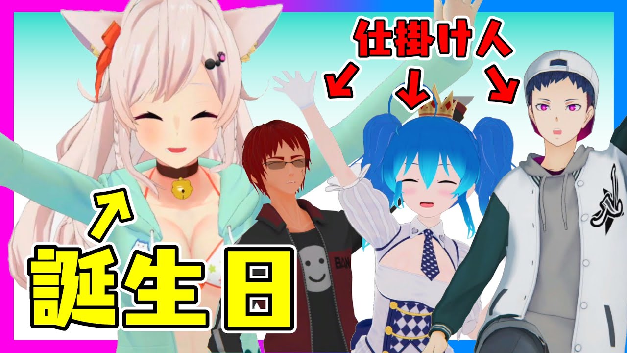 【誕生日ドッキリ】超超超高度なサプライズを仕掛けてみた！