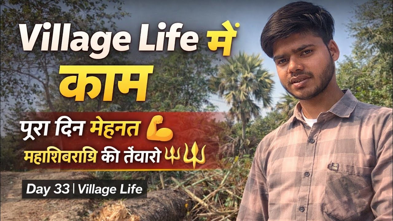 Day 33 Village Life में पूरा दिन मेहनत 💪 | Market, Bamboo Cutting & Mahashivratri Preparation 🔱 