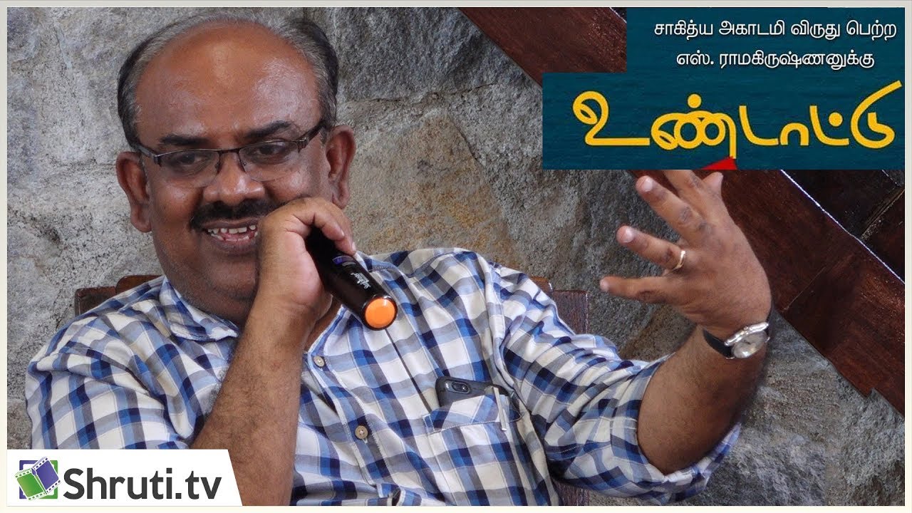 எஸ்.ராமகிருஷ்ணன் உரைகளின் தொகுப்பு | உண்டாட்டு | S Ramakrishnan speech