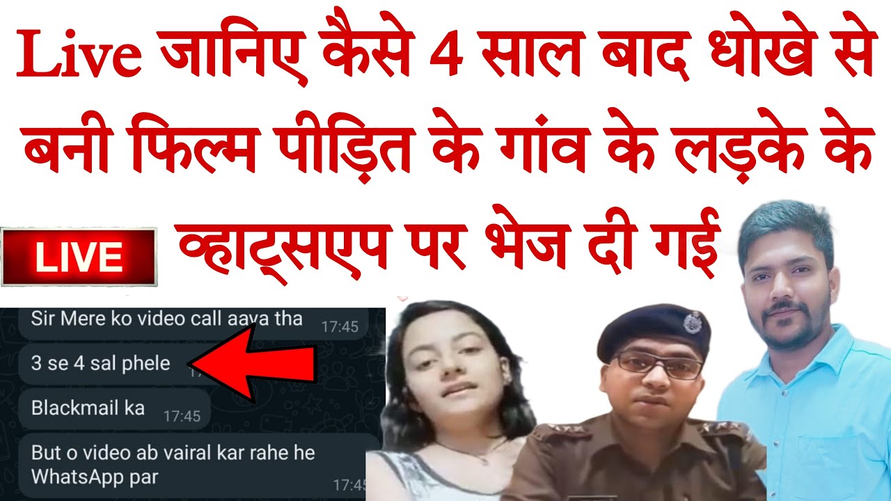 एक गलती ने पीड़ित की जिंदगी खराब कर दी, 4 साल के बाद भाई की फिल्म पूरे शहर में फैल गई